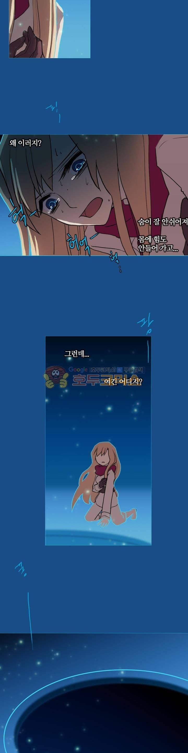 바람이 머무는 난 2화 - 리옌나스 (2) 5