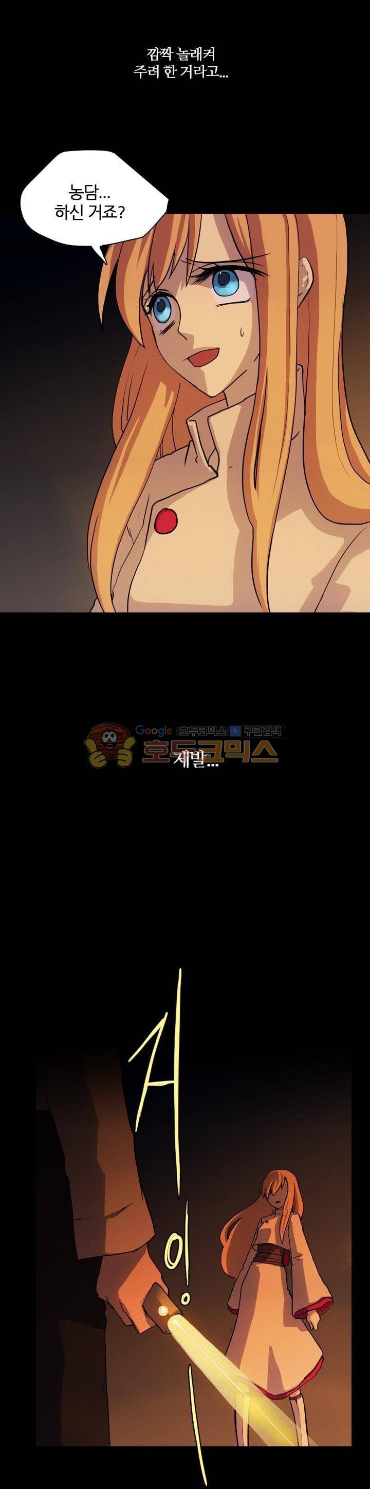 바람이 머무는 난 12화 - 리옌나스 (12) 5