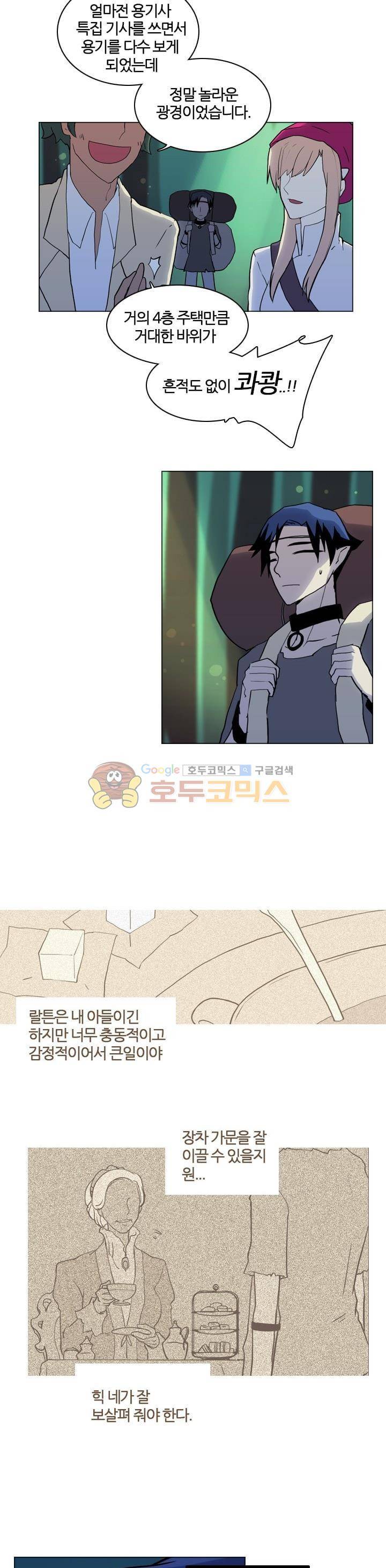 바람이 머무는 난 22화 - 푸른 환수의 숲 (4) 5