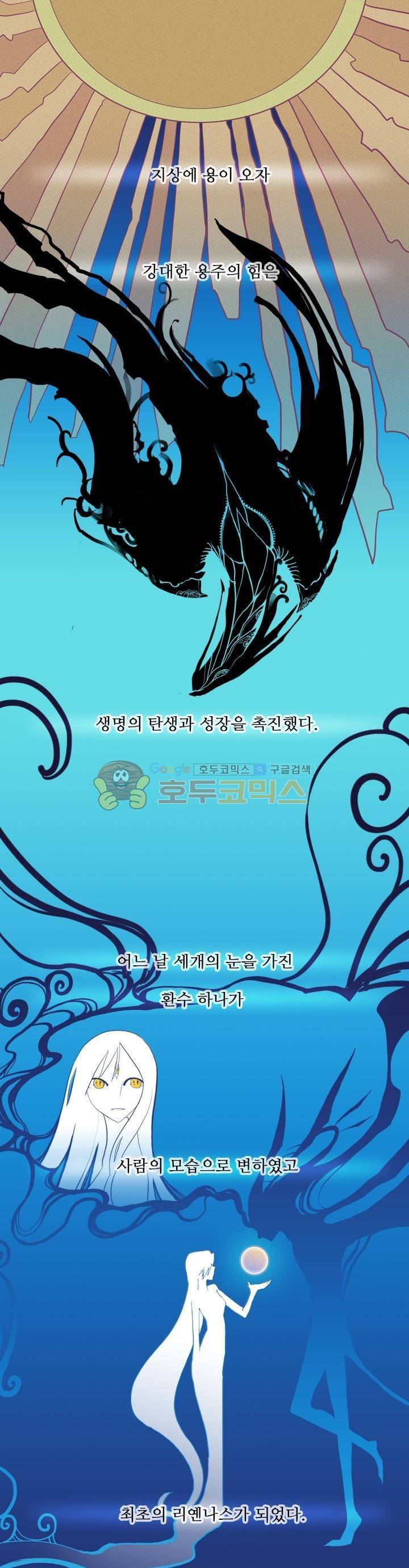 바람이 머무는 난 32화 - 푸른 환수의 숲 (14) 1