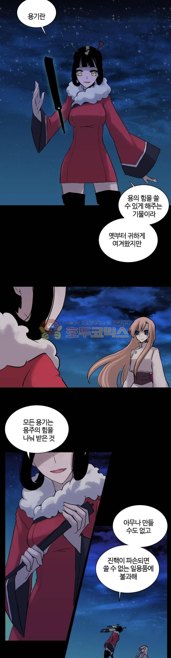 바람이 머무는 난 32화 - 푸른 환수의 숲 (14) 4