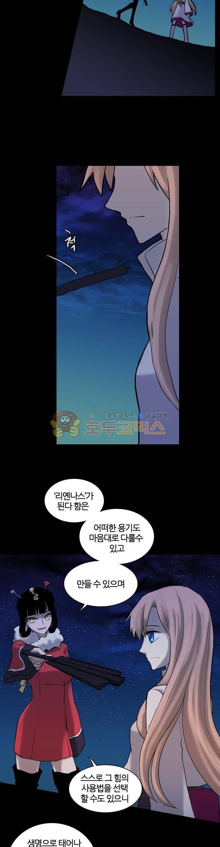 바람이 머무는 난 32화 - 푸른 환수의 숲 (14) 5