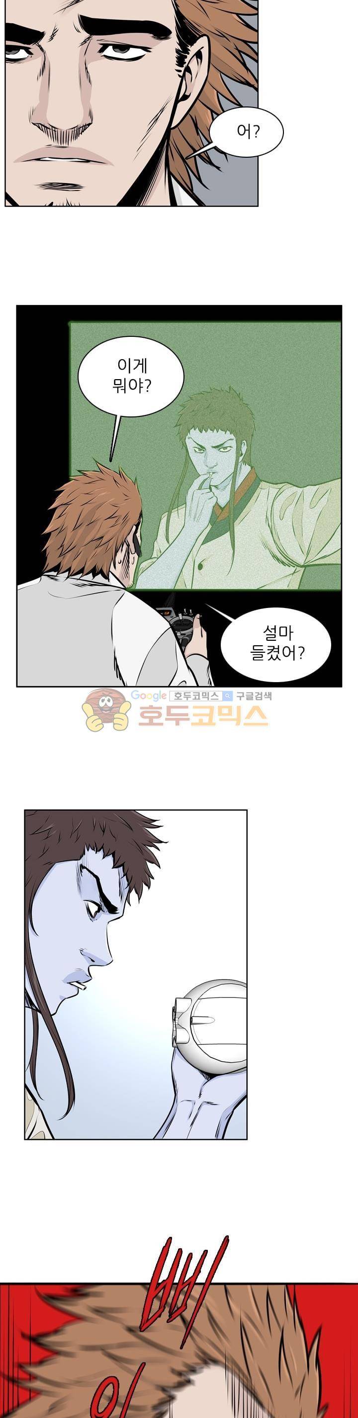 언데드킹 262화 - 암전 (2) 3