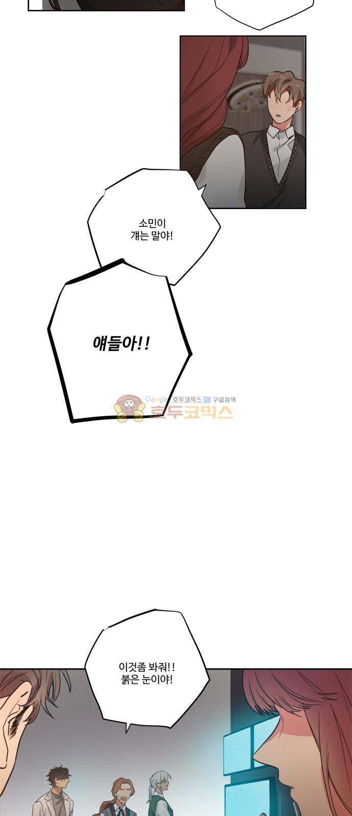 미시령 93화 - 후악호미 (7) 5