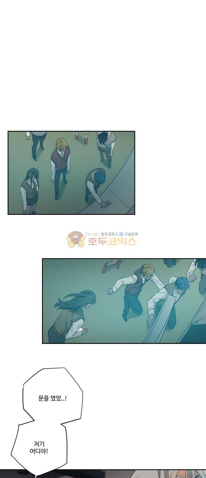 미시령 93화 - 후악호미 (7) 7
