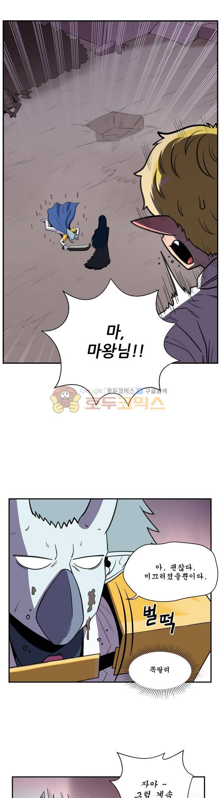 꼬마 마법사 박광태 시즌2 35화 - 미운 오리 새끼 (15) 1