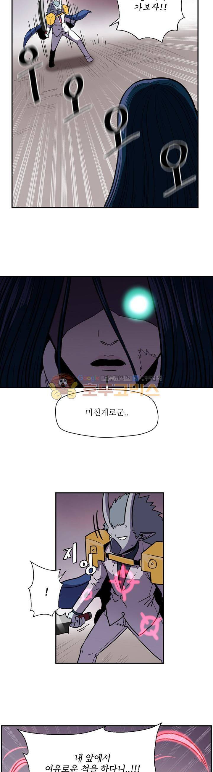 꼬마 마법사 박광태 시즌2 35화 - 미운 오리 새끼 (15) 2