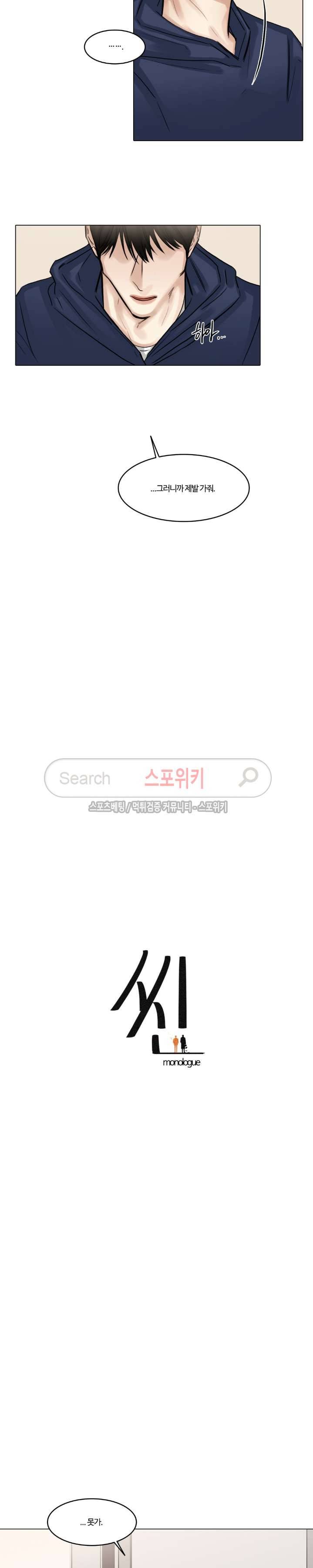 씬 56화 3