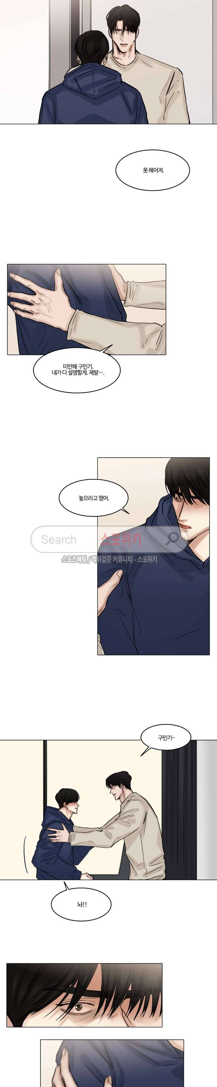 씬 56화 4