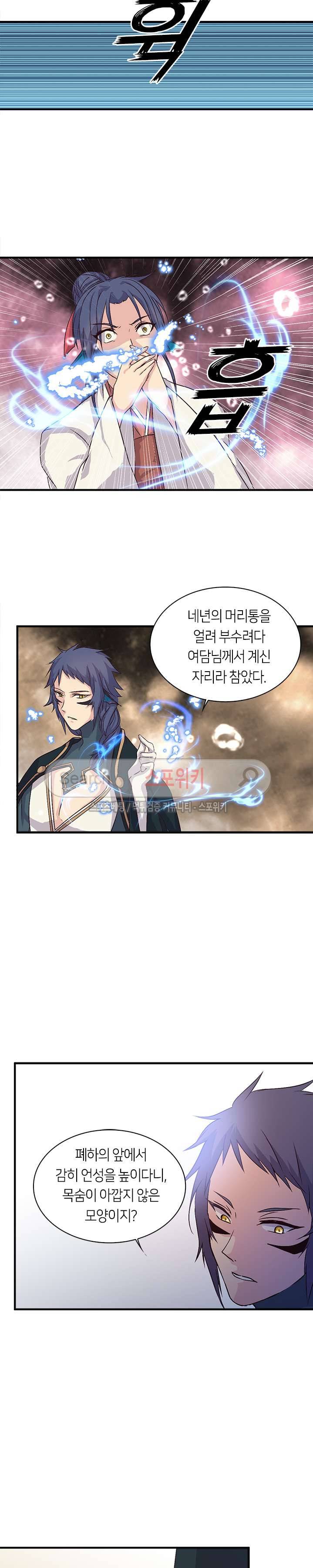 재생 22화 4