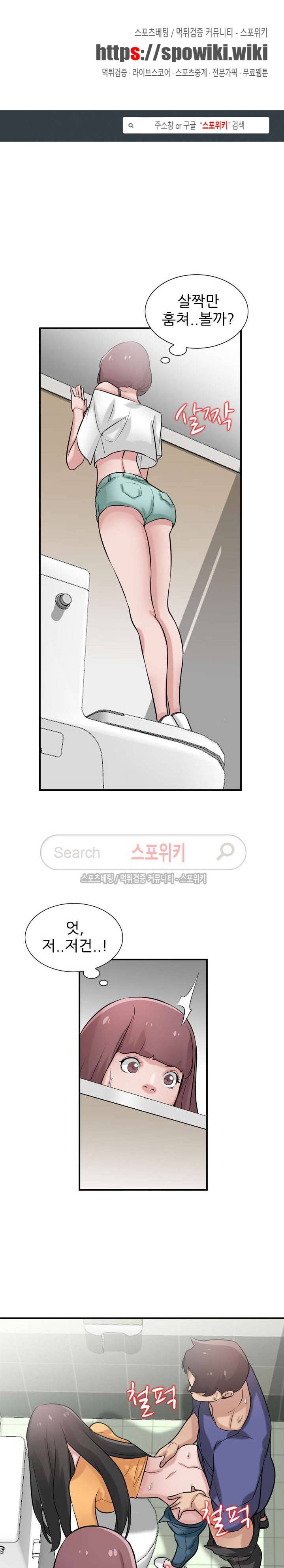 처제 길들이기 26화 1