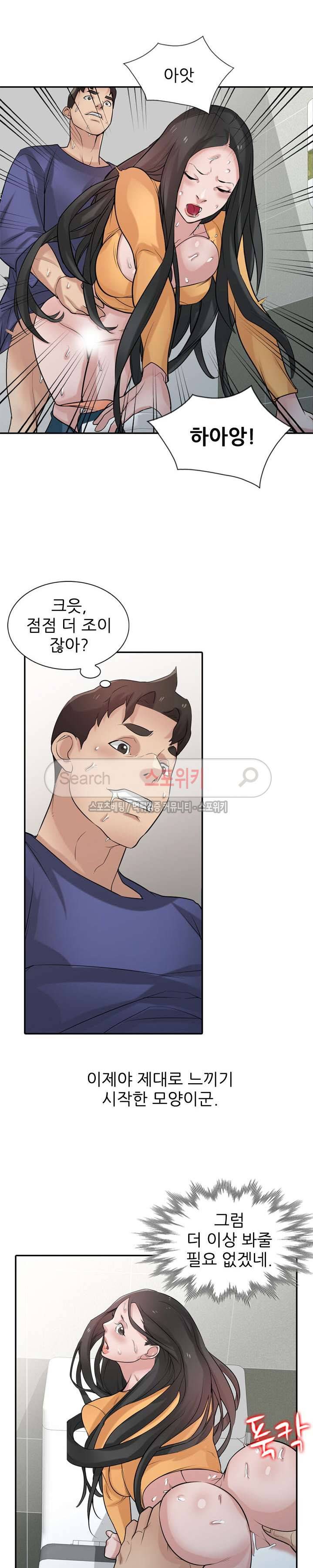 처제 길들이기 26화 4