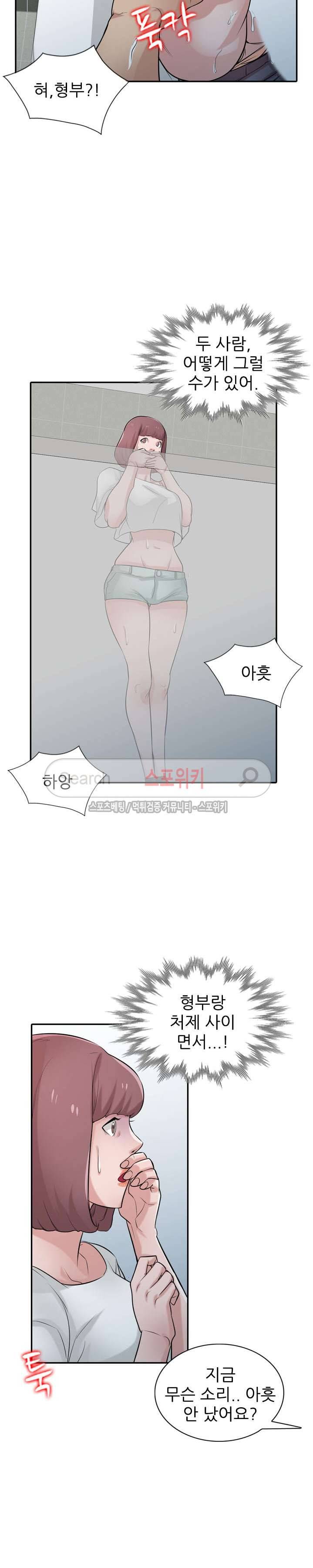 처제 길들이기 26화 5