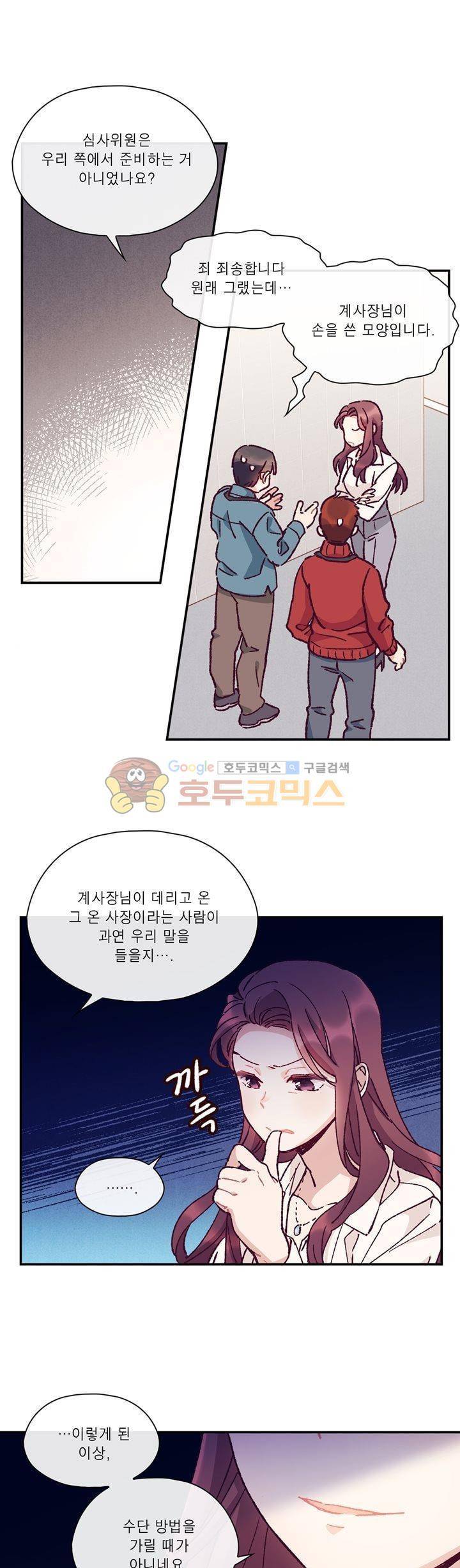 명가 : the chef 50화 1