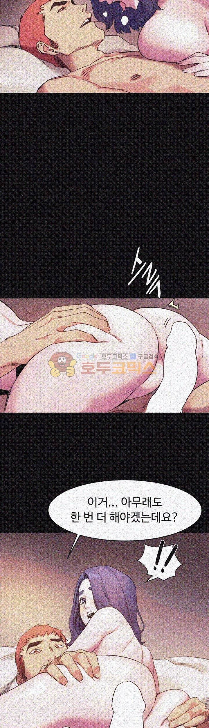 작은 전쟁 38화 3