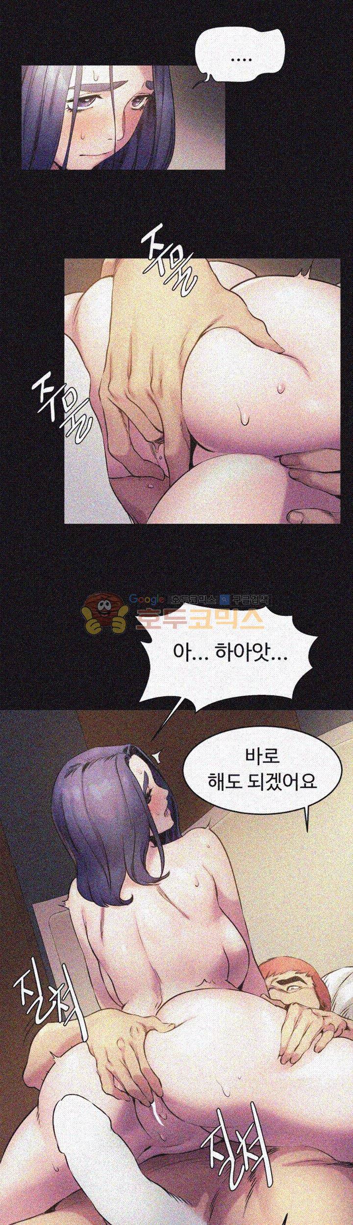 작은 전쟁 38화 7