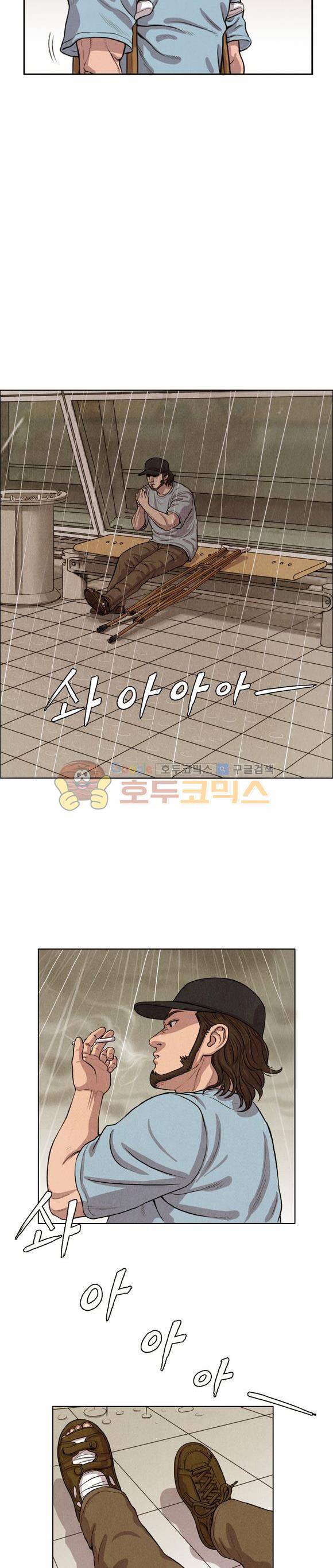 낫 아웃 31화 4