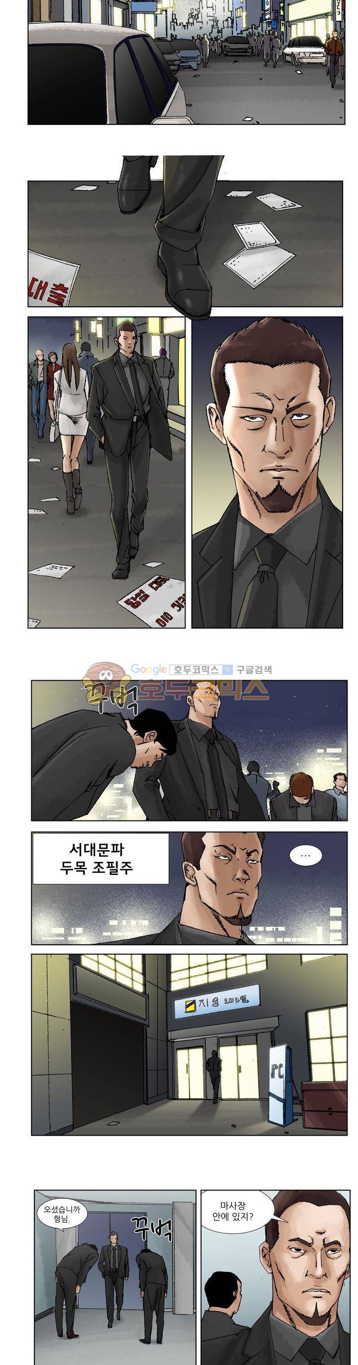 전설의 가문 : 보복전문가 1화 2