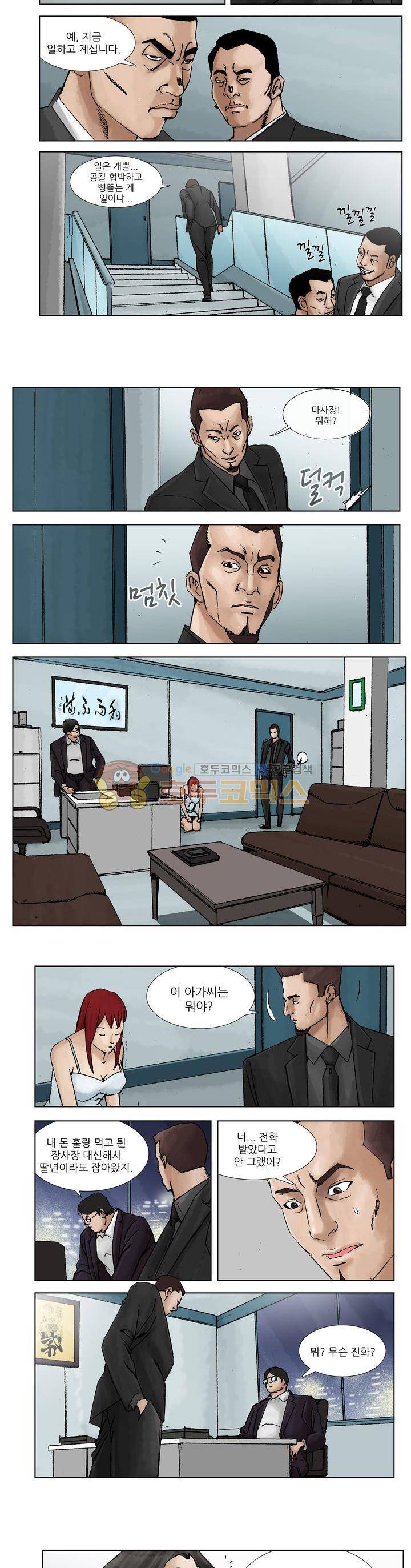 전설의 가문 : 보복전문가 1화 3