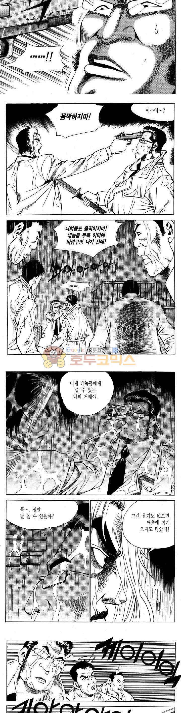 전설의 가문 2부 65권 2
