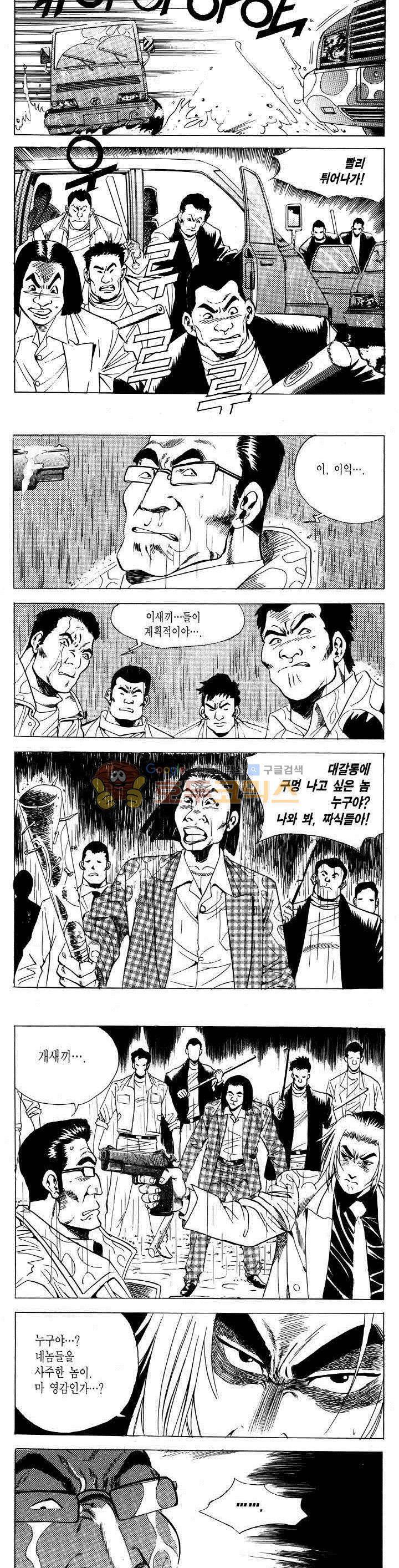 전설의 가문 2부 65권 3