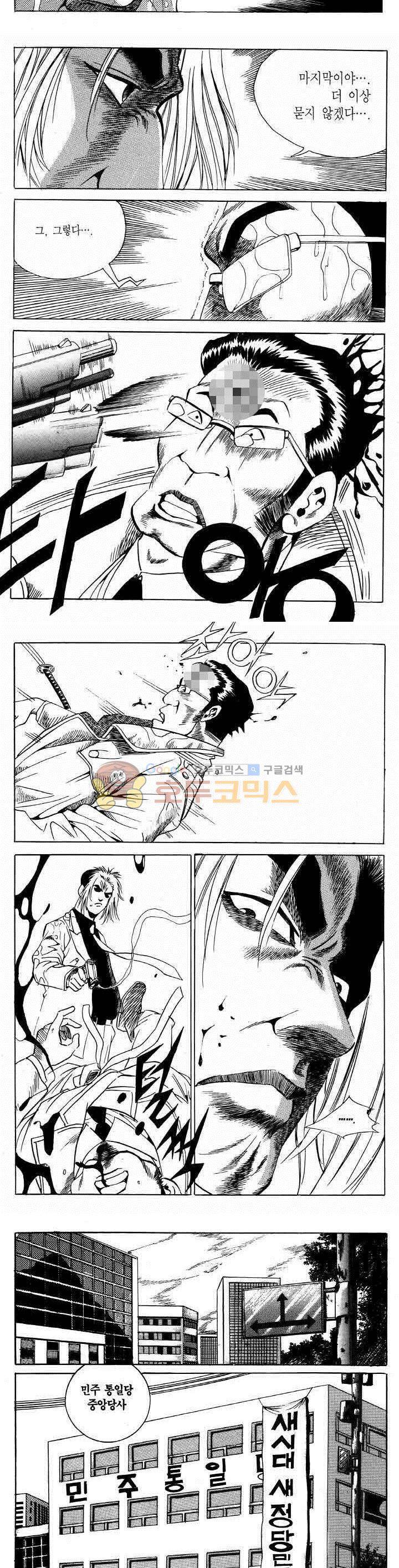 전설의 가문 2부 65권 4