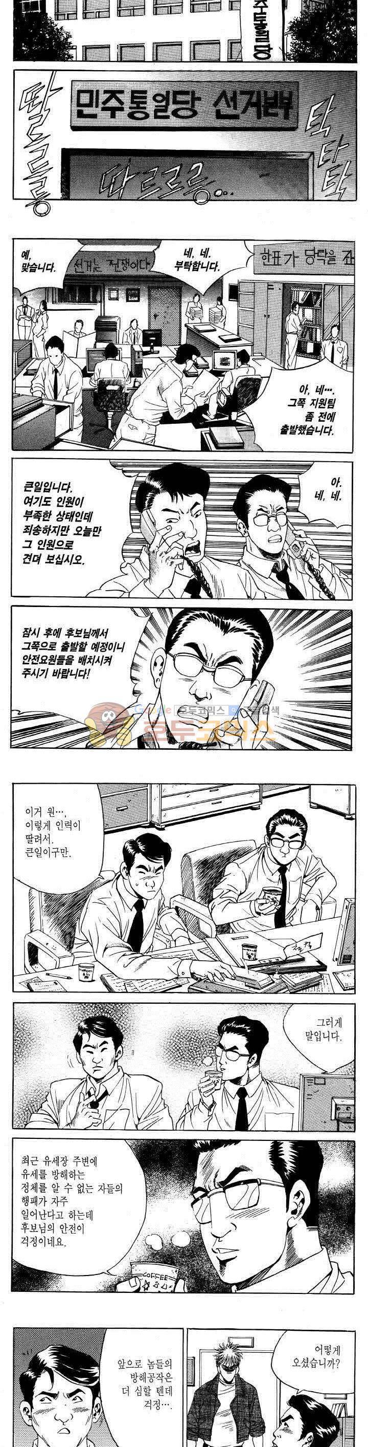 전설의 가문 2부 65권 5