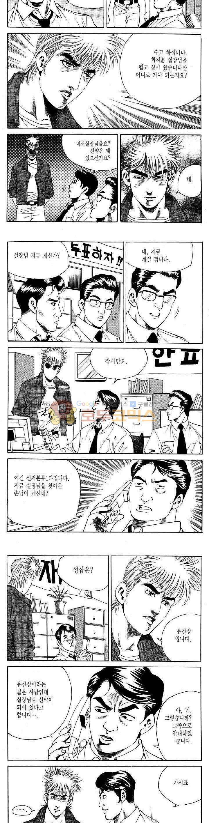 전설의 가문 2부 65권 6