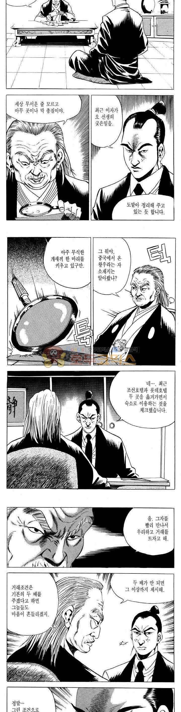 전설의 가문 2부 65권 12
