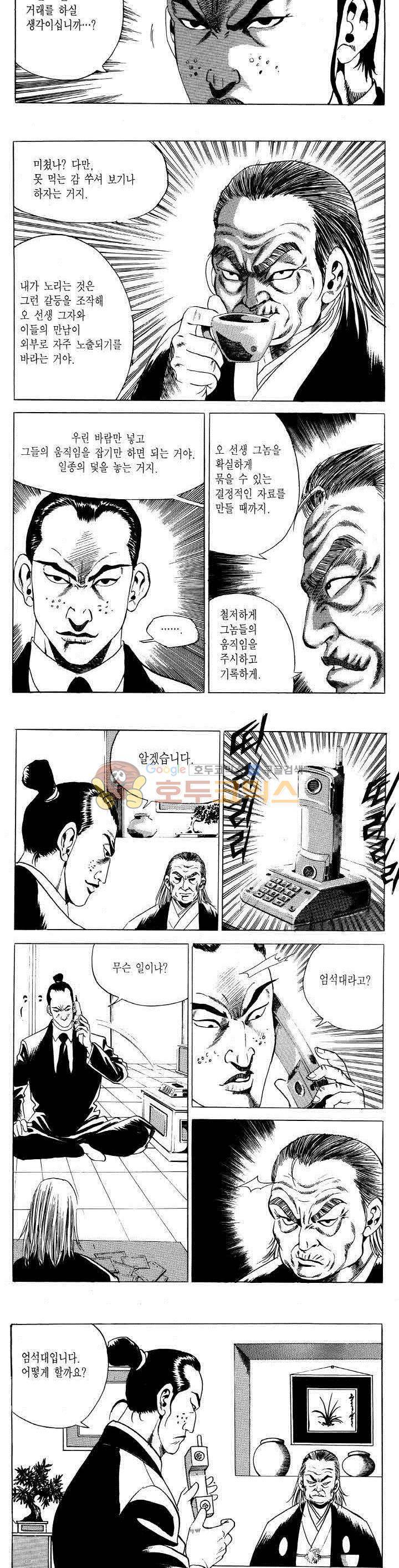 전설의 가문 2부 65권 13