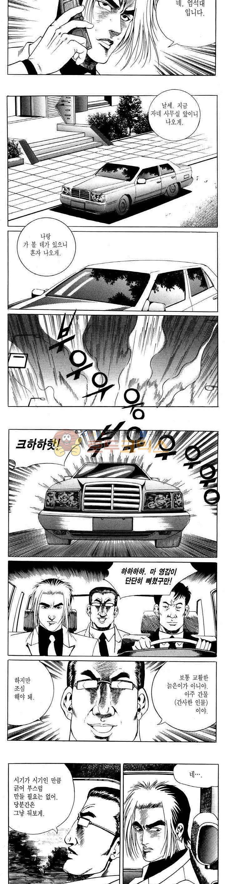 전설의 가문 2부 65권 16