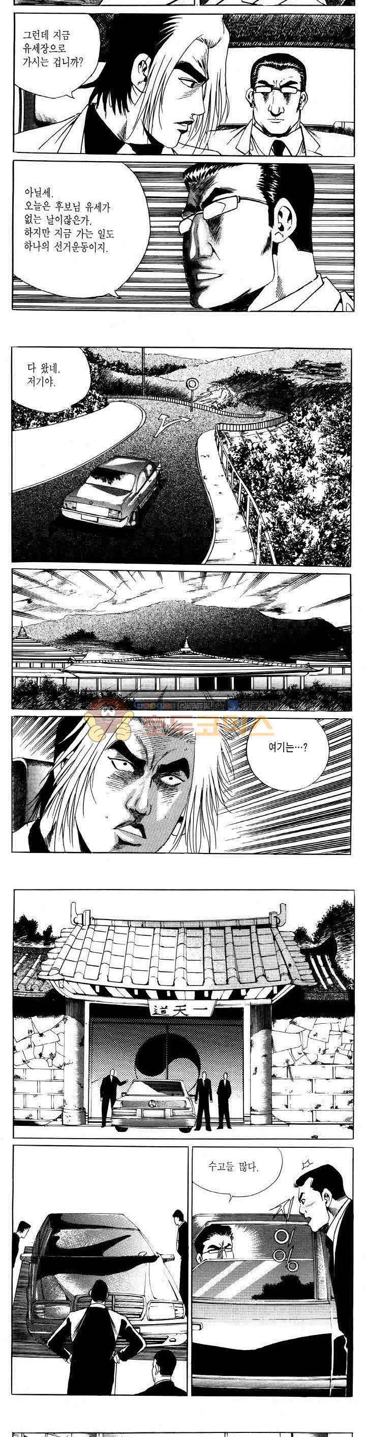 전설의 가문 2부 65권 17