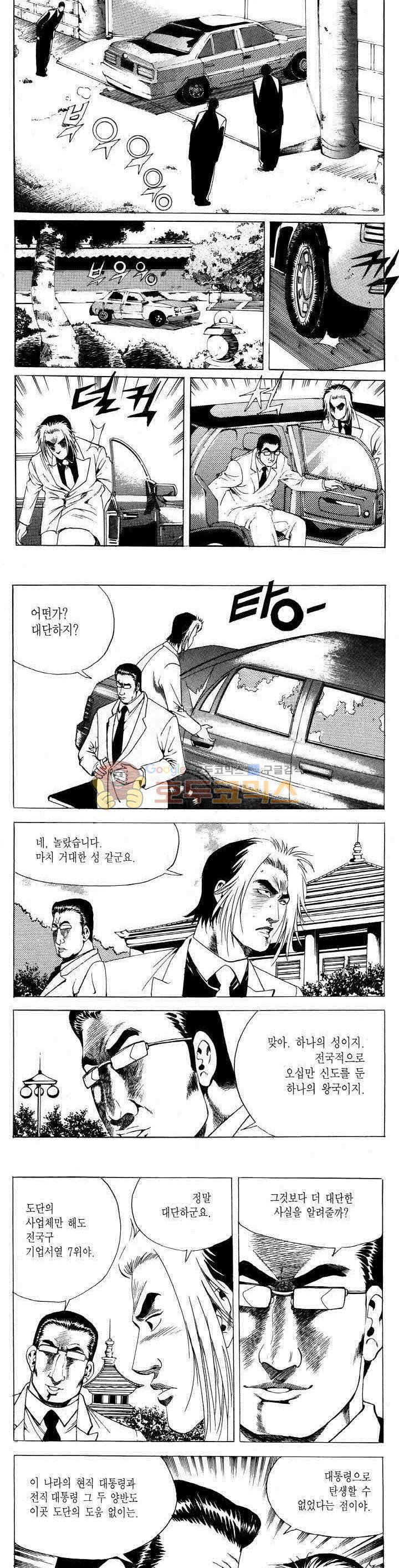 전설의 가문 2부 65권 18
