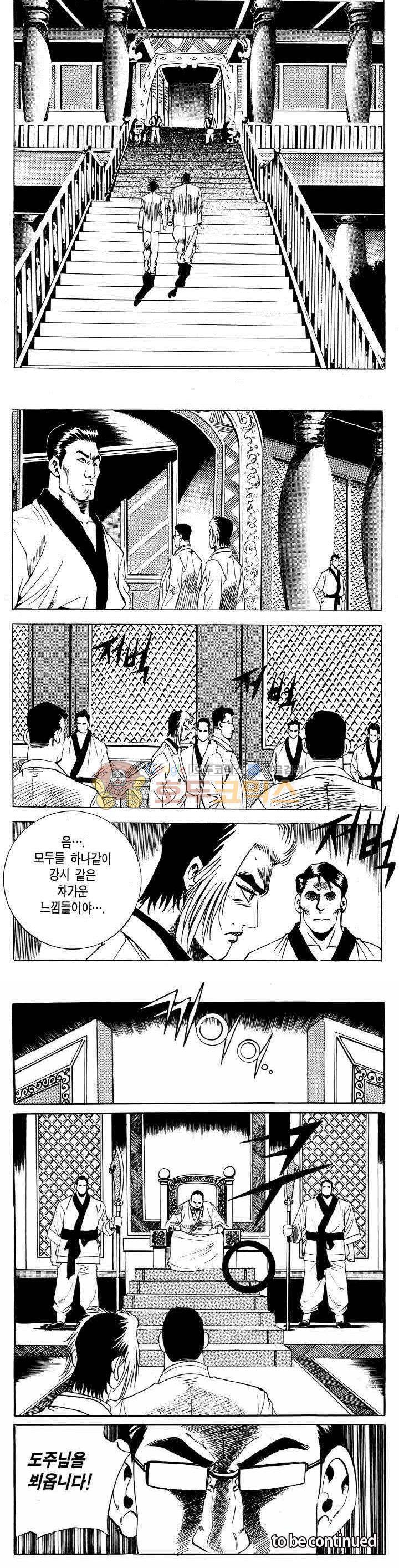 전설의 가문 2부 65권 20