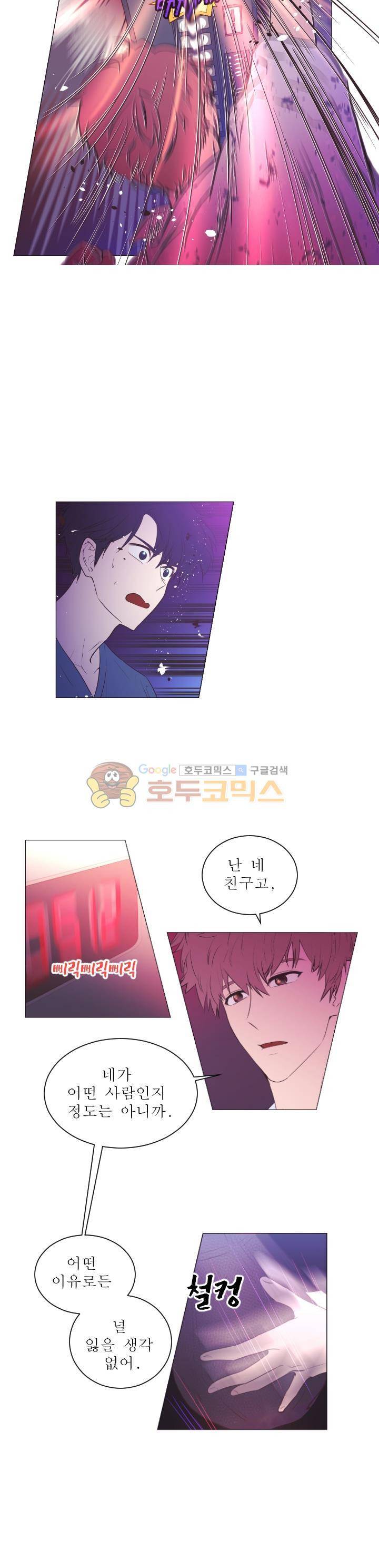 낯선 농담 37화 - 설마, 혹시, 4