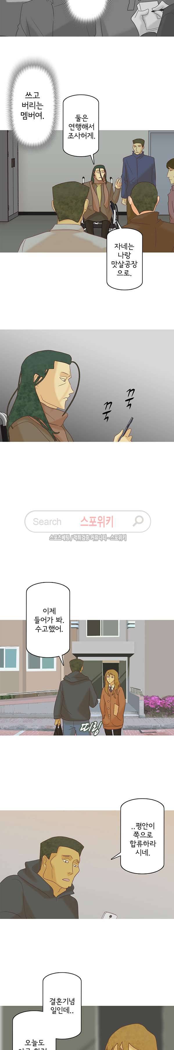 냄새를 보는 소녀 159화 2