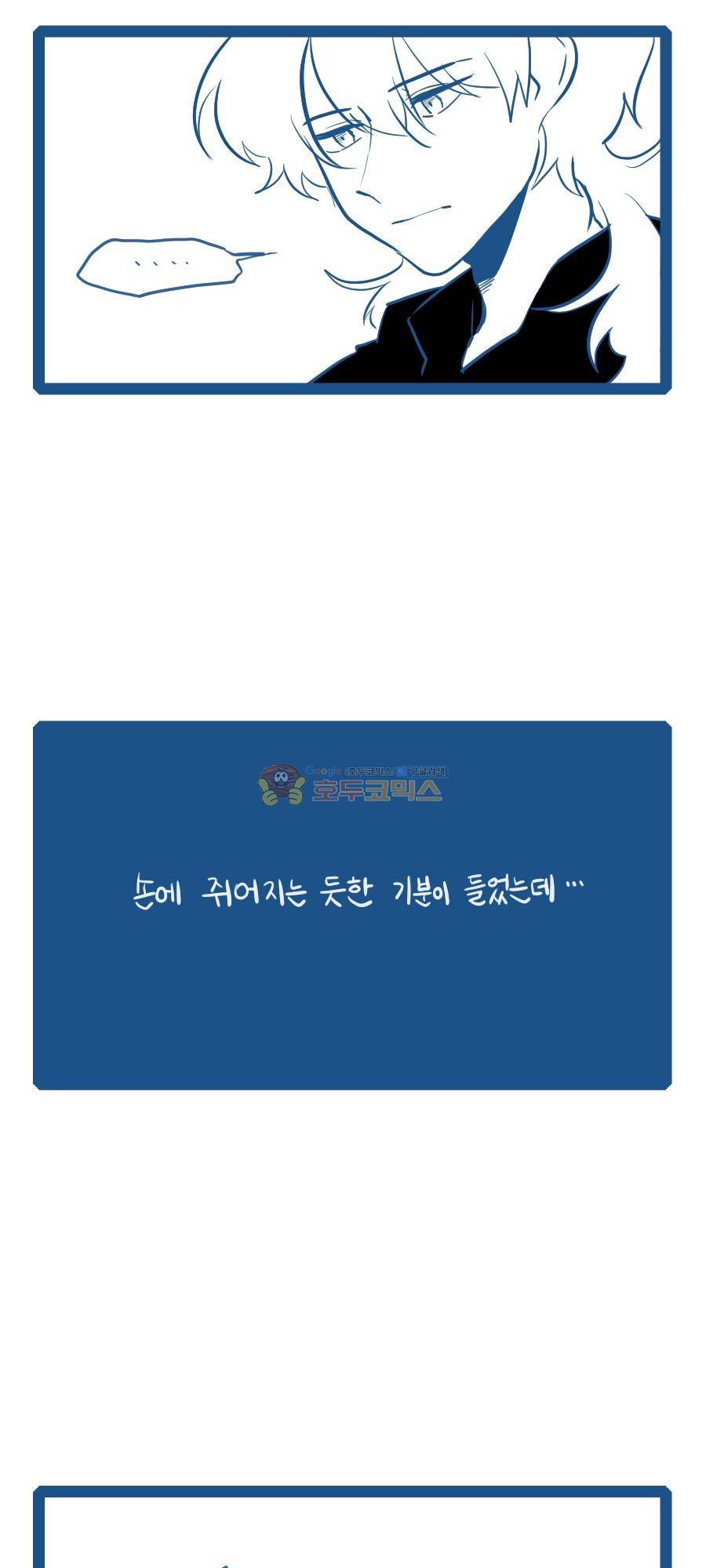 그마남이야기 시즌4 27화 2