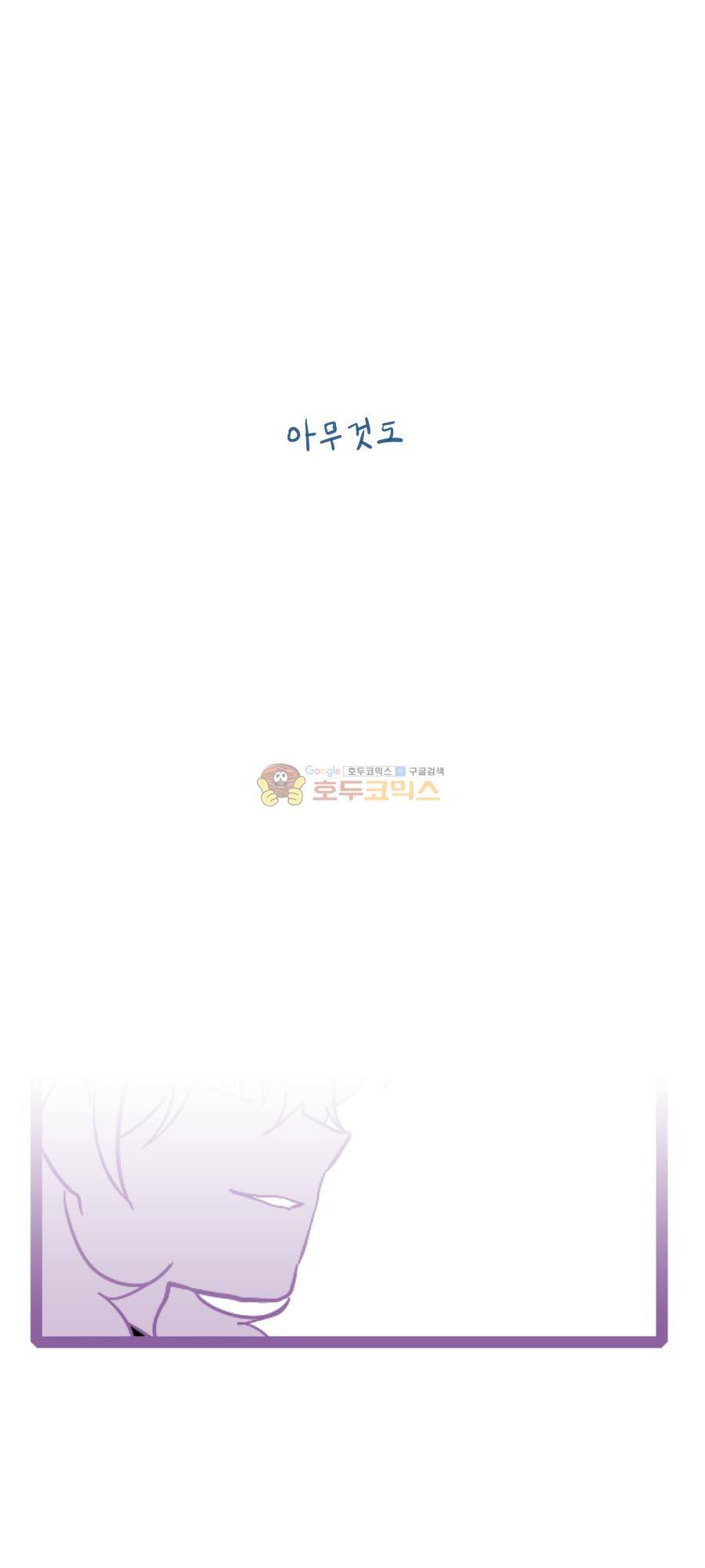 그마남이야기 시즌4 27화 4