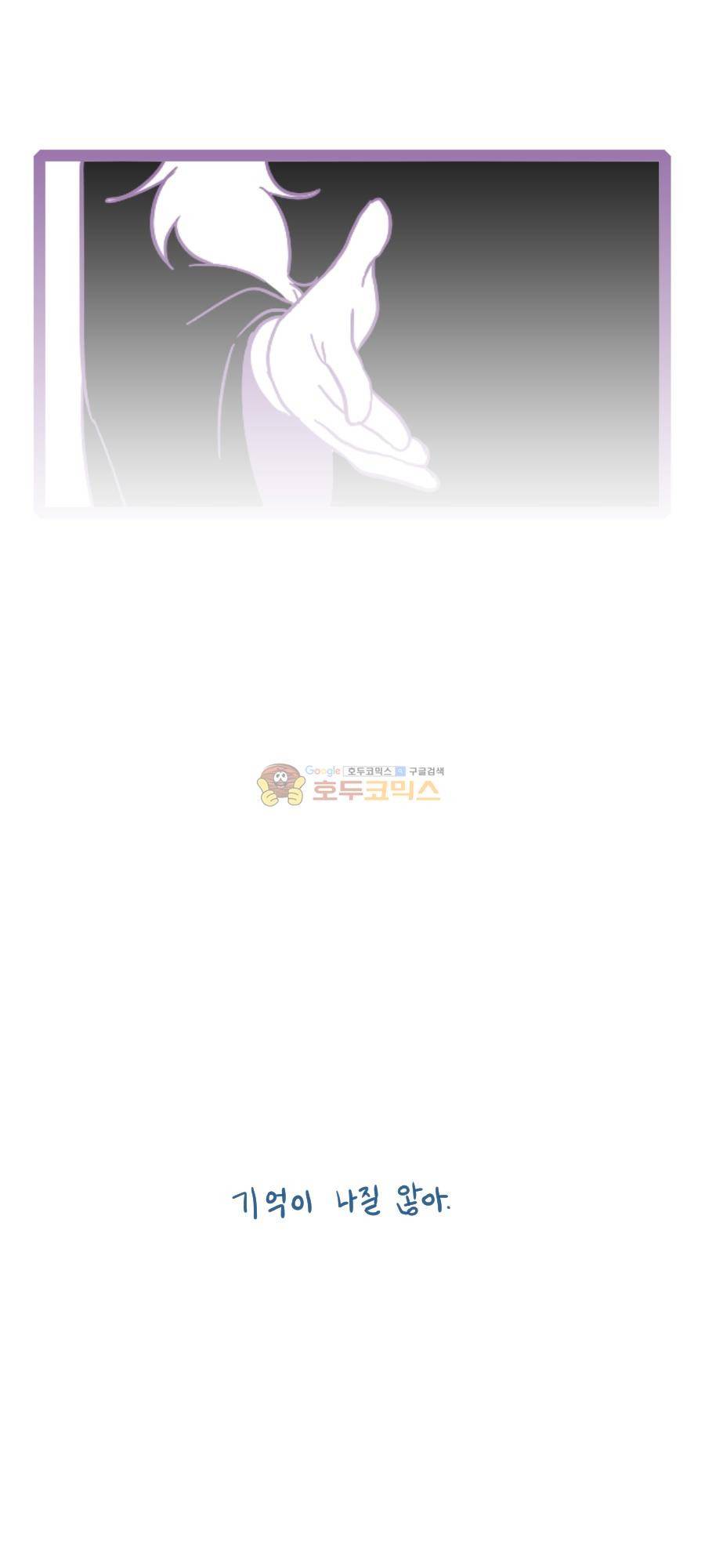 그마남이야기 시즌4 27화 5
