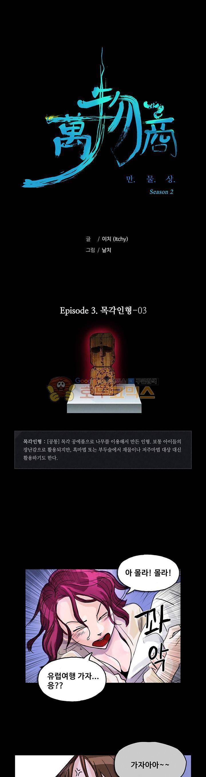 만물상 49화 1