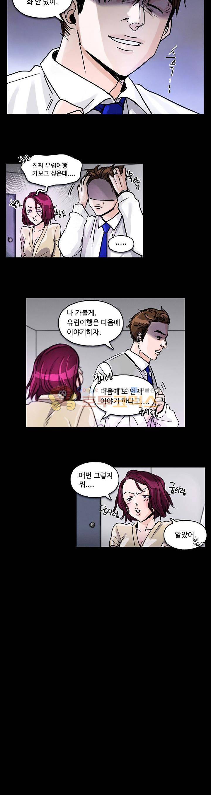 만물상 49화 4