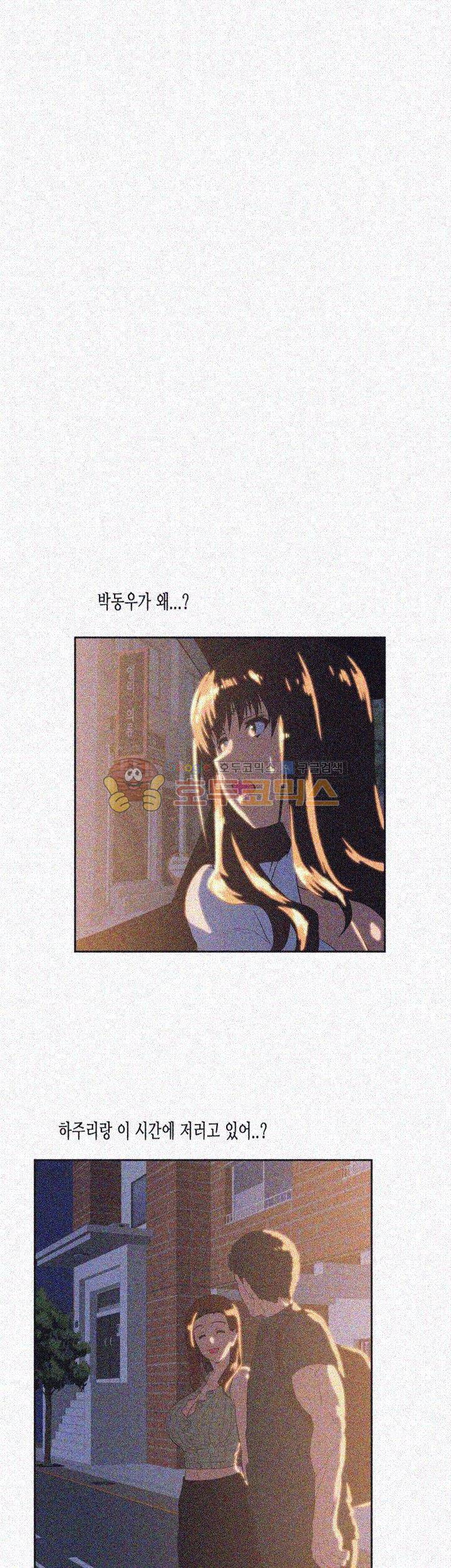 위아래 32화 4