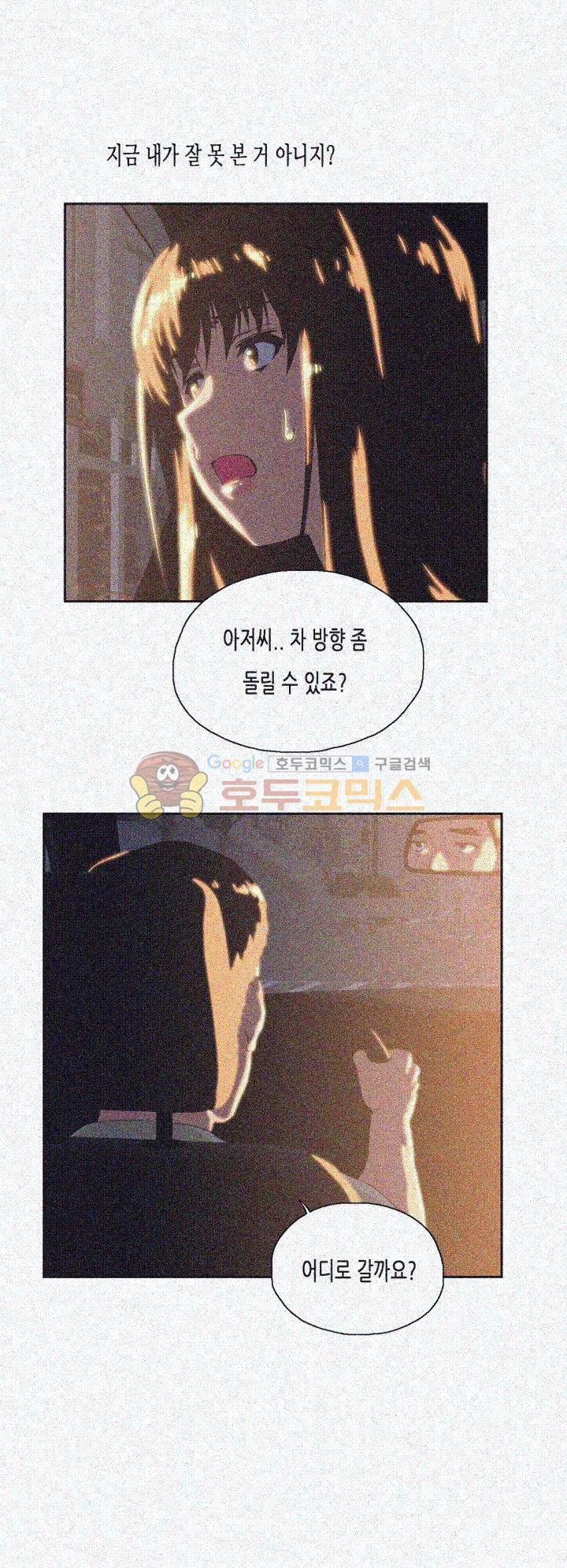 위아래 32화 7