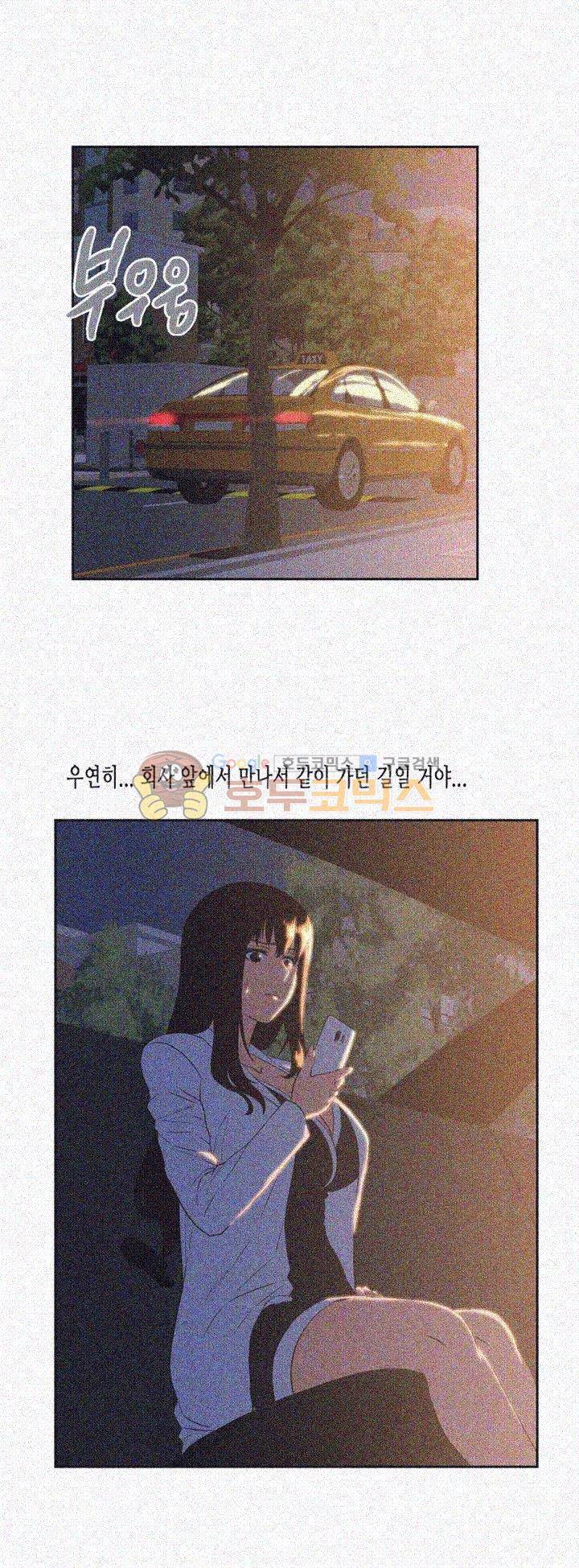 위아래 32화 8