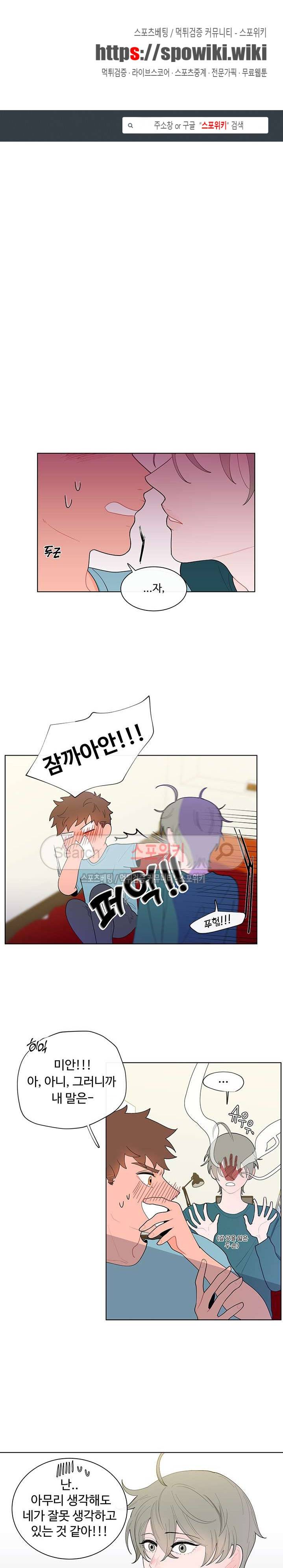 빠나나 스캔들 11화 1