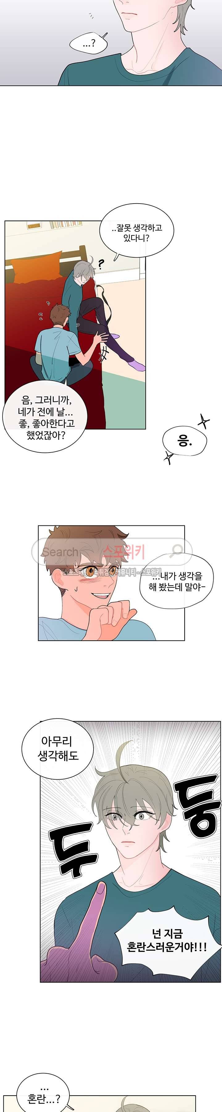 빠나나 스캔들 11화 2