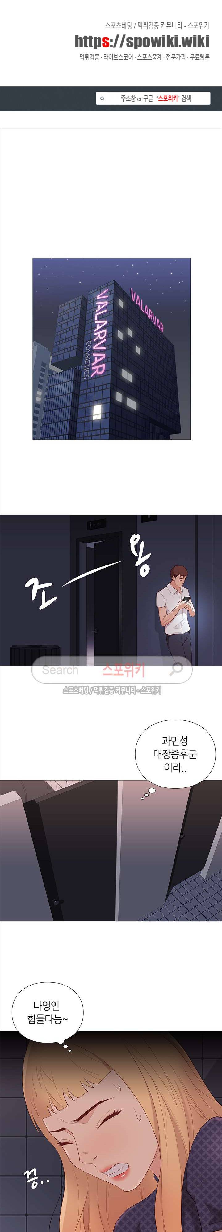 죽지 않아 69화 1