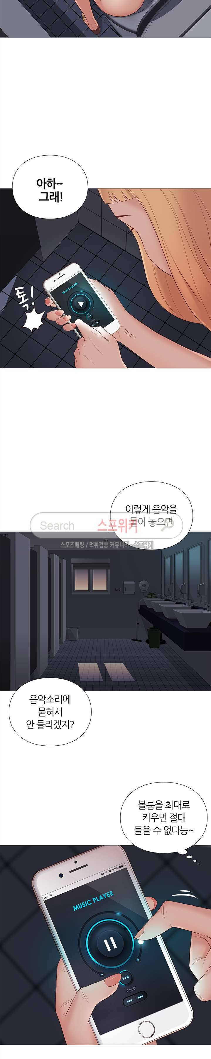 죽지 않아 69화 3