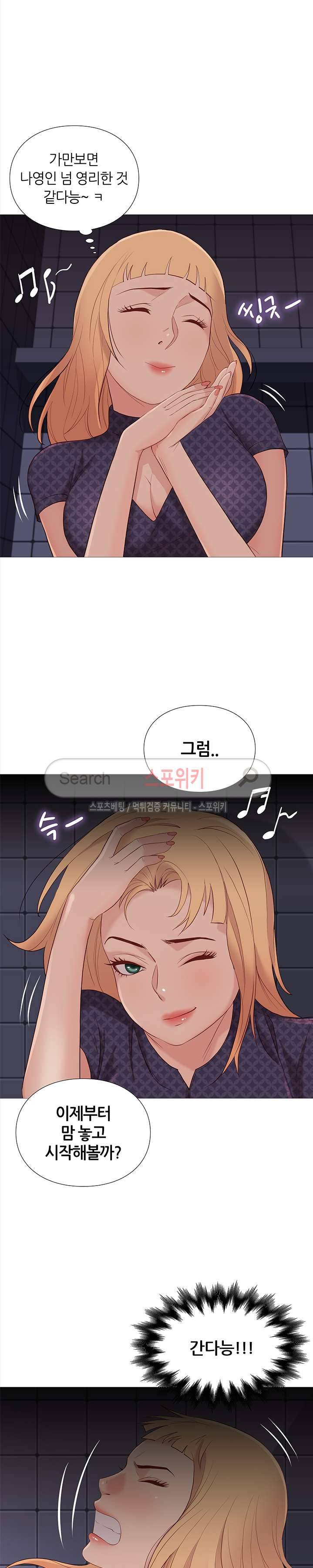 죽지 않아 69화 4