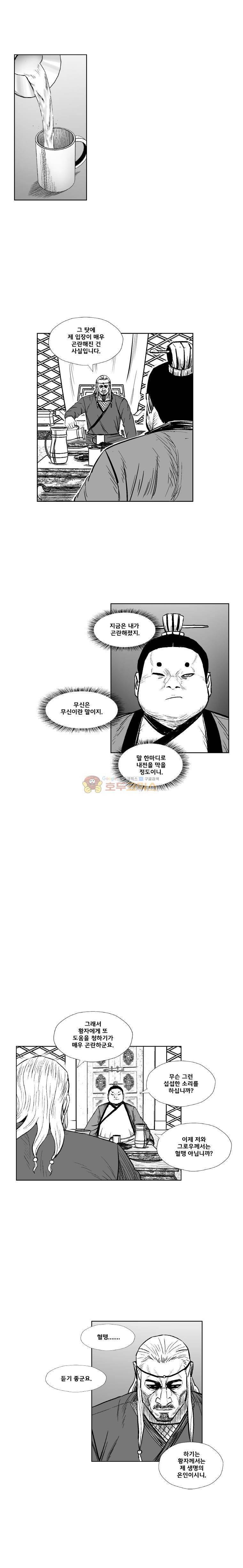 레드스톰 323화 2